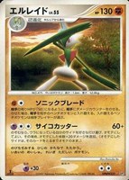 キズあり【ポケカ】ＳＳ◇エルレイド[DPBP#333]