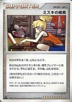 キズあり【ポケカ】SS◇ミズキの検索