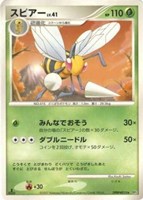 キズあり【ポケカ】Ｒ◇スピアー[DPBP#015]