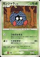 キズあり【ポケカ】Ｃ◇モンジャラ[DPBP#129]