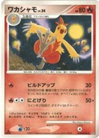 キズあり【ポケカ】Ｕ◇ワカシャモ[DPBP#306]