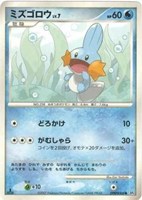 キズあり【ポケカ】Ｃ◇ミズゴロウ[DPBP#308]