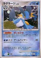 キズあり【ポケカ】Ｒ◇ラグラージ[DPBP#310]