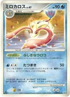【ポケカ】Ｒ◇ミロカロス[DPBP#403]