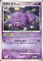 キズあり【ポケカ】Ｒ◇マタドガス[DPBP#122]