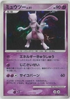 キズあり【ポケカ】Ｒ◇ミュウツー[DPBP#181]