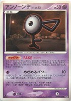 キズあり【ポケカ】Ｕ◇アンノーンＦ[DPBP#234]