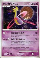 【ポケカ】Ｒ◇クレセリア[DPBP#527]