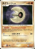 キズあり【ポケカ】Ｃ◇ルナトーン[DPBP#390]