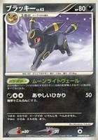 キズあり【ポケカ】Ｒ◇ブラッキー[DPBP#164]