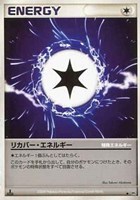 キズあり【ポケカ】Ｕ◇リカバー・エネルギー