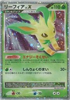 【ポケカ】R◇リーフィア LV.X