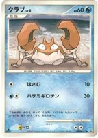キズあり【ポケカ】Ｃ◇クラブ[DPBP#107]
