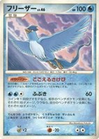 キズあり【ポケカ】Ｒ◇フリーザー[DPBP#175]