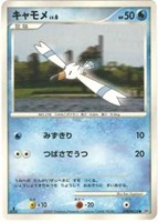 キズあり【ポケカ】Ｃ◇キャモメ[DPBP#328]