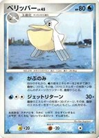 キズあり【ポケカ】Ｕ◇ペリッパー[DPBP#329]