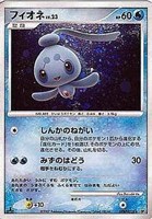 キズあり【ポケカ】Ｒ◇フィオネ[DPBP#528]