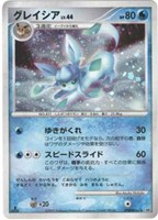 キズあり【ポケカ】Ｒ◇グレイシア[DPBP#161]