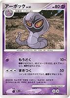 キズあり【ポケカ】Ｕ◇アーボック[DPBP#024]