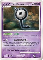 キズあり【ポケカ】Ｃ◇アンノーンＬ[DPBP#240]