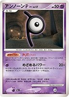 キズあり【ポケカ】Ｒ◇アンノーンＰ[DPBP#244]