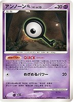 キズあり【ポケカ】Ｕ◇アンノーンＱ[DPBP#245]