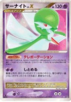 【ポケカ】R◇サーナイト LV.X
