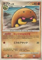 キズあり【ポケカ】Ｃ◇カブト[DPBP#170]