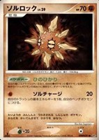 キズあり【ポケカ】Ｃ◇ソルロック[DPBP#391]