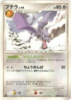 キズあり【ポケカ】Ｒ◇プテラ[DPBP#172]