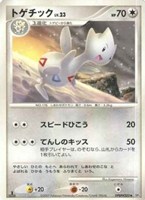 キズあり【ポケカ】Ｕ◇トゲチック[DPBP#203]