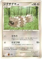 キズあり【ポケカ】Ｃ◇ジグザグマ[DPBP#313]