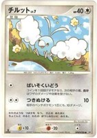 キズあり【ポケカ】Ｃ◇チルット[DPBP#386]