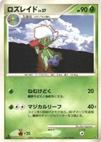 キズあり【ポケカ】ＳＳ◇ロズレイド[DPBP#368]