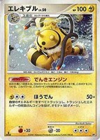 キズあり【ポケカ】ＳＳ◇エレキブル[DPBP#147]