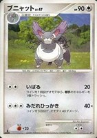 キズあり【ポケカ】ＳＳ◇ブニャット[DPBP#495]