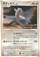 キズあり【ポケカ】ＳＳ◇ラティオス[DPBP#439]