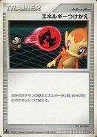 【ポケカ】SS◇エネルギーつけかえ