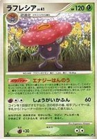 キズあり【ポケカ】Ｒ◇ラフレシア[DPBP#049]