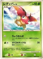 キズあり【ポケカ】Ｃ◇レディバ[DPBP#196]
