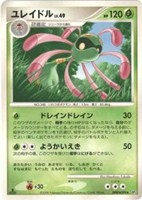 キズあり【ポケカ】Ｒ◇ユレイドル[DPBP#399]