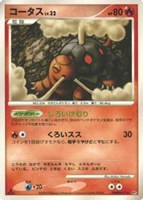 キズあり【ポケカ】Ｒ◇コータス[DPBP#377]