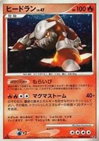 キズあり【ポケカ】Ｒ◇ヒードラン[DPBP#524]