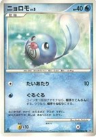 キズあり【ポケカ】Ｃ◇ニョロモ[DPBP#065]