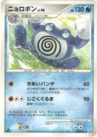 キズあり【ポケカ】Ｒ◇ニョロボン[DPBP#067]