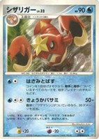 キズあり【ポケカ】Ｒ◇シザリガー[DPBP#395]
