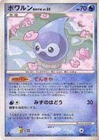キズあり【ポケカ】Ｒ◇ポワルン　雨水の姿[DPBP#405]