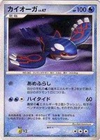 キズあり【ポケカ】Ｒ◇カイオーガ[DPBP#440]