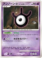 キズあり【ポケカ】Ｕ◇アンノーンＷ[DPBP#251]