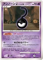 キズあり【ポケカ】Ｕ◇アンノーン？[DPBP#256]